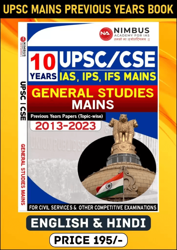 UPSC Mains Previous Years Book